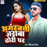 Agarbatti Jaraba Dhodi Per