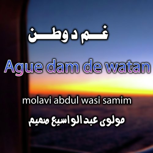 Ague dam de watan