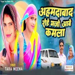 Ahmedabad Rode Majo Aave Kamla