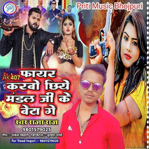 Ak47 Se Fair Karto Mandal Ji Ke Beta