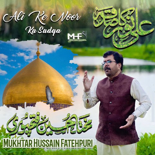 Ali Ke Noor Ka Sadqa