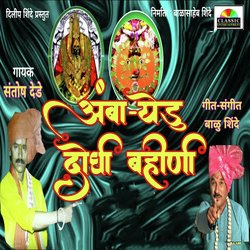 Amba Yedu Doghi Bahini-NSIcUDlTQWM