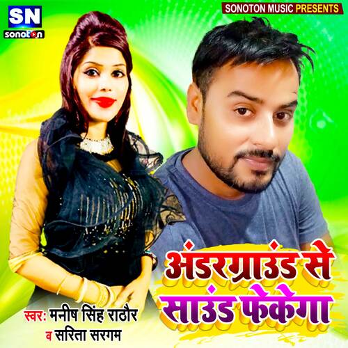 Anderground se sound Fekega (Bhojpuri)