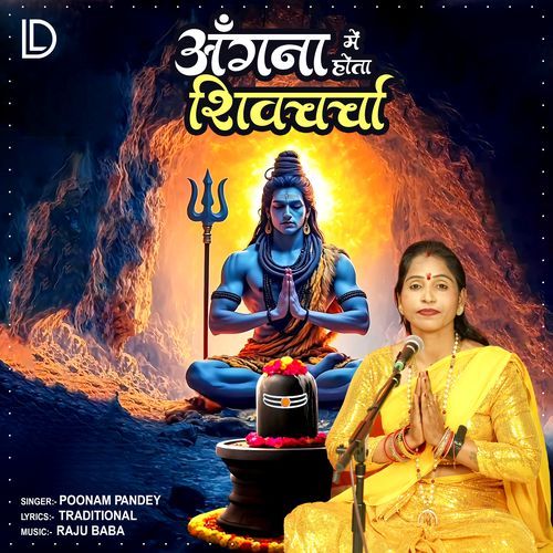 Angana Me Hota Shiv Charcha