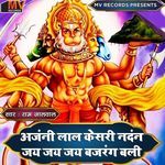 Anjani Lal Kesari Nandan Jay Jay Jay Bajrangbali