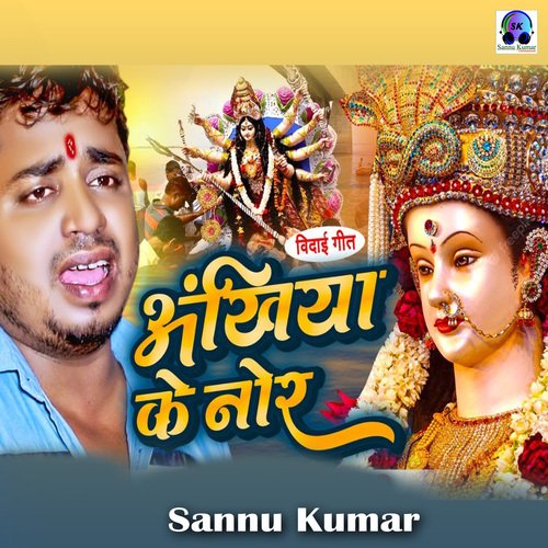 Ankhiya Ke Nor