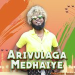 Arivulaga Medhaiye