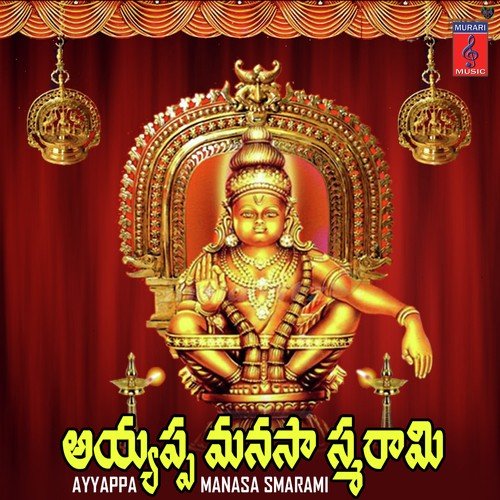 Ayyappa Manasasmarami