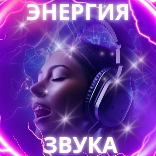 Соната счастья cover art
