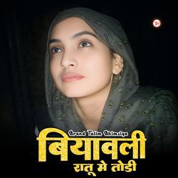 बियावली रातू मे तोड़ी-Qg4,eTdYf0k