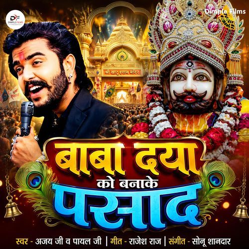Baba Daya Ko Banake Prasad