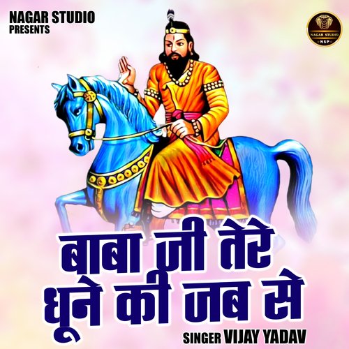 Baba Ji Tere Dhoone Ki Jab Se