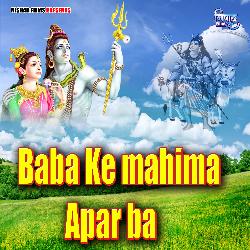 Baba Ke mahima Apar ba-FBgOAFlSTgs