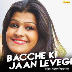 Bacche Ki Jaan Levegi-CFE,fyB-Zl0