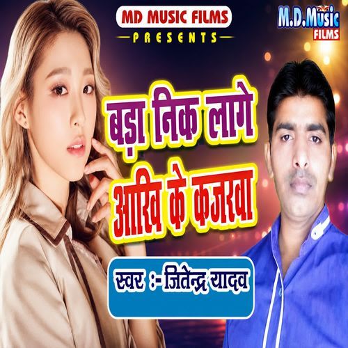 Bada Nik Lage Aakhi Ke Kajarwa
