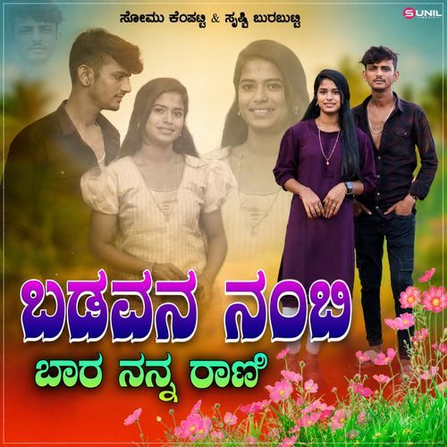 Badavan Nambi Bara Nanna Raani