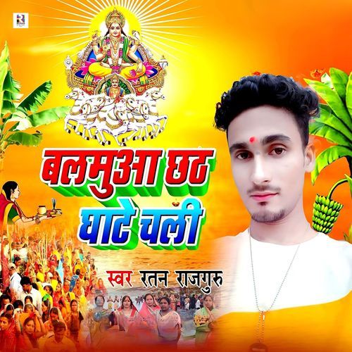 Balamua Chhath Ghate Chali