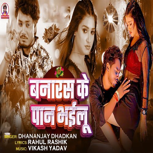 Banaras Ke Paan Bhailu