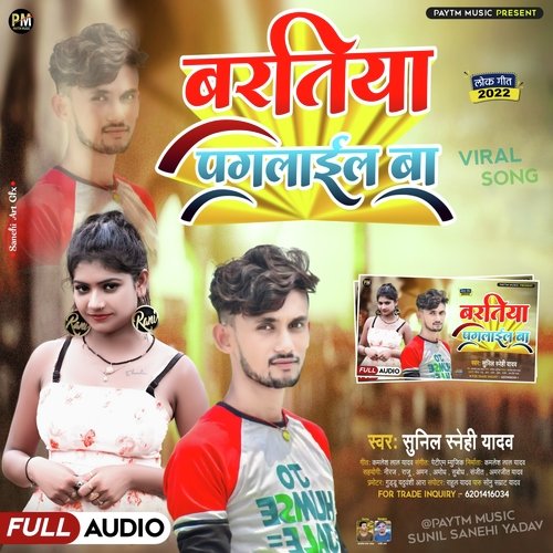 Baratiya Paglail Ba (Bhojpuri Song 2022)