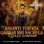 Basanti Toh Kya Gabbar Bhi Nachega Remix