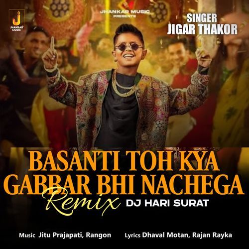 Basanti Toh Kya Gabbar Bhi Nachega Remix