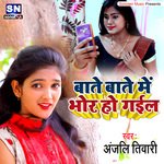Bate Bat Me Bhor Ho Gail (bhojpuri)