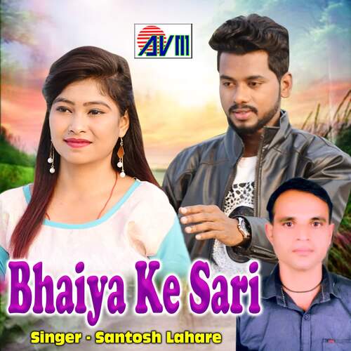 Bhaiya Ke Sari