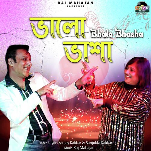 Bhalo Bhasha