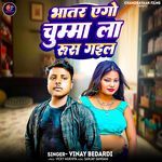 Bhatar Ego Chumma La Rus Gail