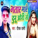 Bhatar Mare Dunu Ori Se