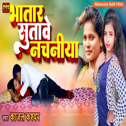 Bhatar Sutawe Nachaniya