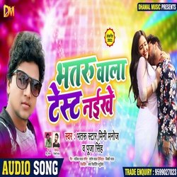 Bhatru Star Mini Manoj