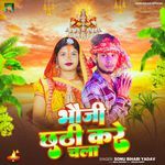 Bhauji Chhathi Kare Chala hu