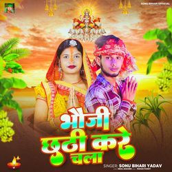 Bhauji Chhathi Kare Chala hu