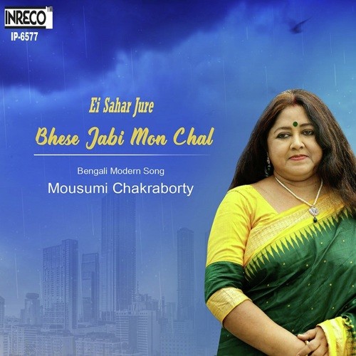 Mousumi Chakraborty