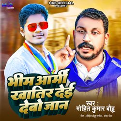 Bhim Army Khatir dei Debo Jaan