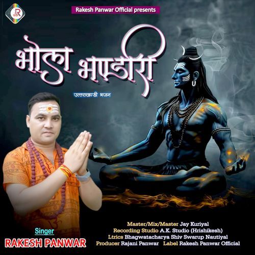 Bhola Bhandari