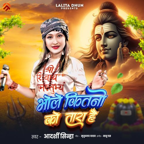 Bhole Kitno Ko Tara Hai