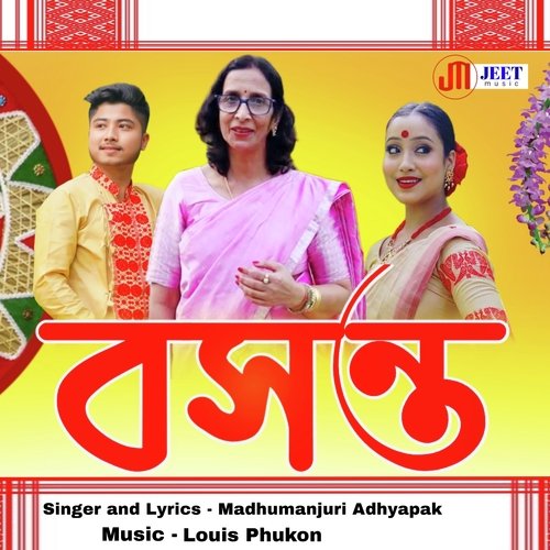 Boxonta (Bihu)