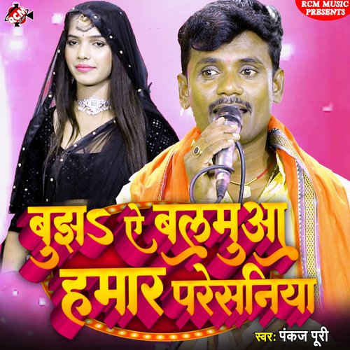 Bujha Ye Balamuwa Hamar Paresaniya