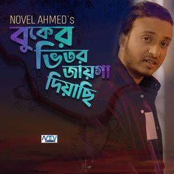 Buker Vitor Jaiga Diachi (বুকের ভিতর জায়গা দিয়াছি)-OAQHfgFcdmI