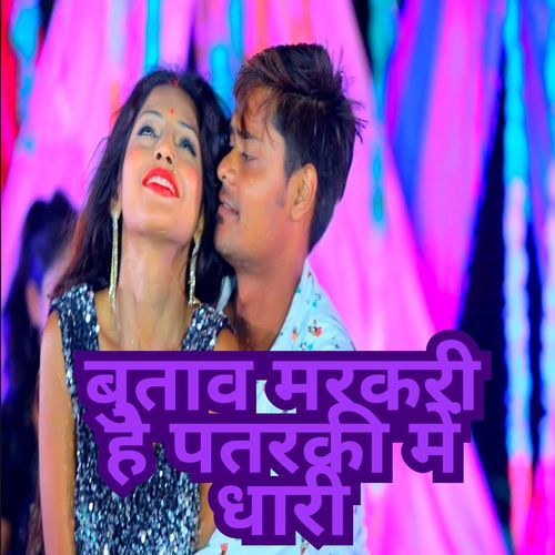 Butav Markri He Patrki Me Dhari (Original)