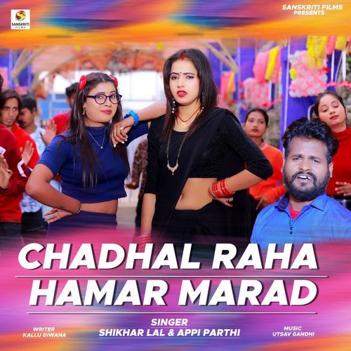 Chadhal Raha Hamar Marad