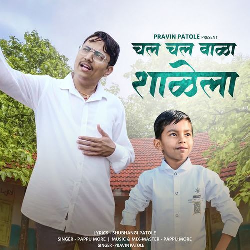 Chal Chal Bala Shalela