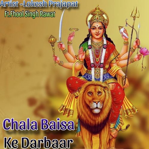 Chala Baisa Ke Darbaar