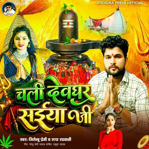 Chali Dewghar Saeya Ji