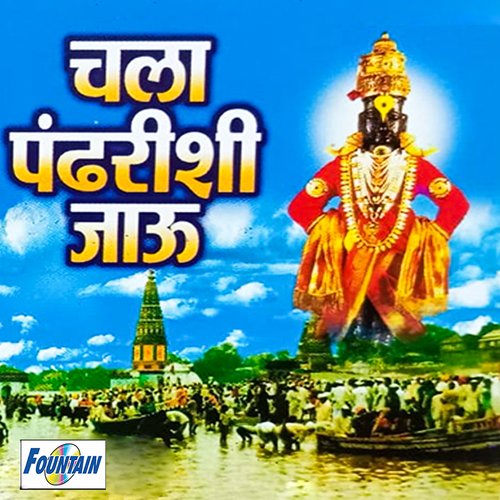 He Govinda (Bhajan)