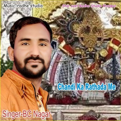 Chandi Ka Rathada Me