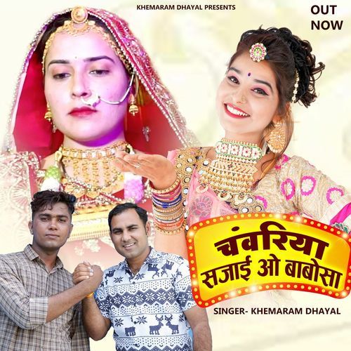 Chanvariya Sajai O Babosa