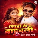 Chhapra Ke Bahubali